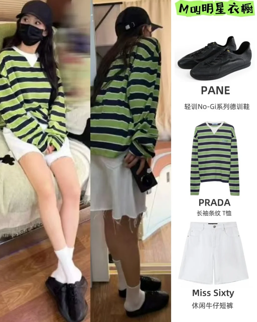 杨幂日常私服｜松弛休闲风永远恰到好处