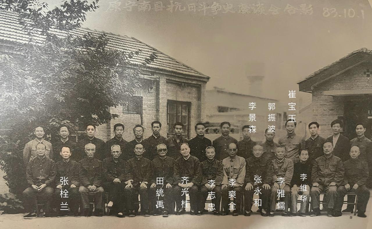 原宁南县抗日斗争史座谈会合影
革命家