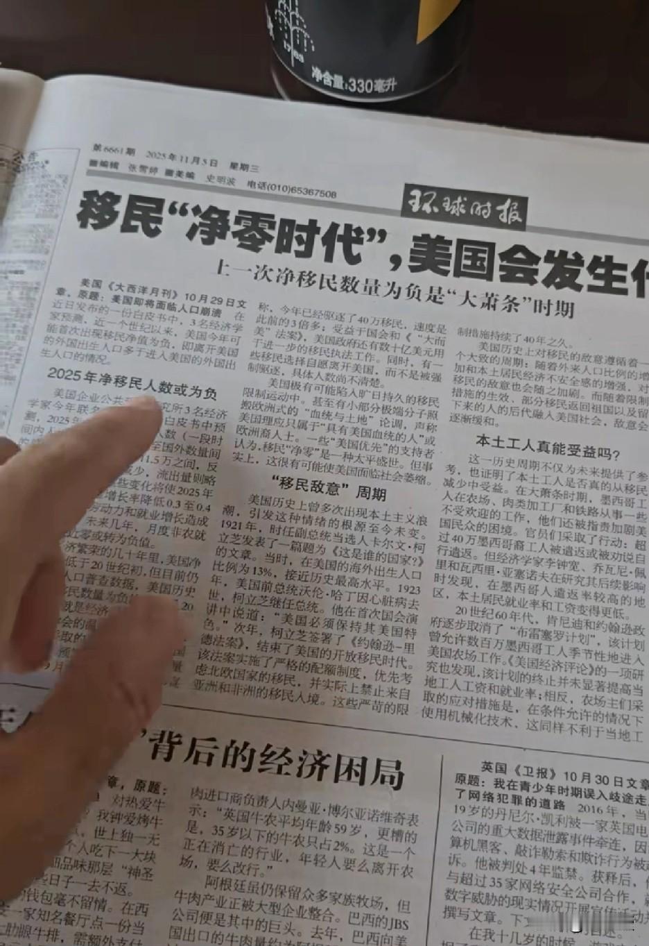 美帝国主义不行了
没人移民过去了