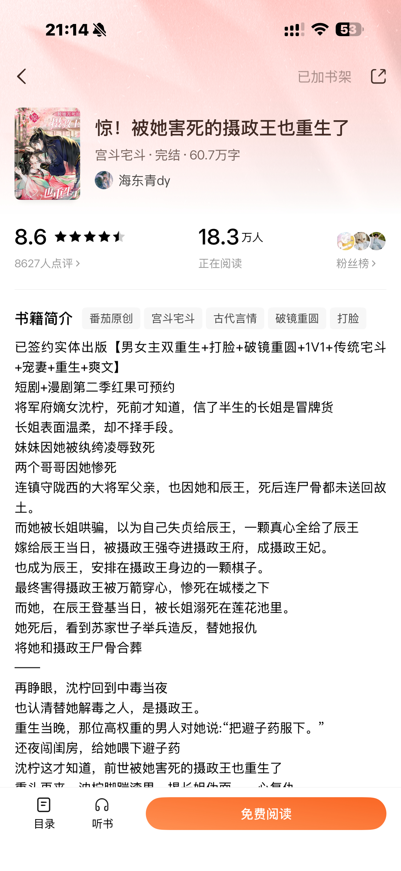 好看的我想哭 