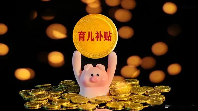 关于2026年生娃基本不花钱，不得不说的3个真相！
第一个真相：“不花钱”仅限政