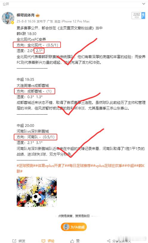 更多赛事详情，都会放在《主页置顶文章粉丝峮》荷甲 02:00福图纳锡塔德vs前进