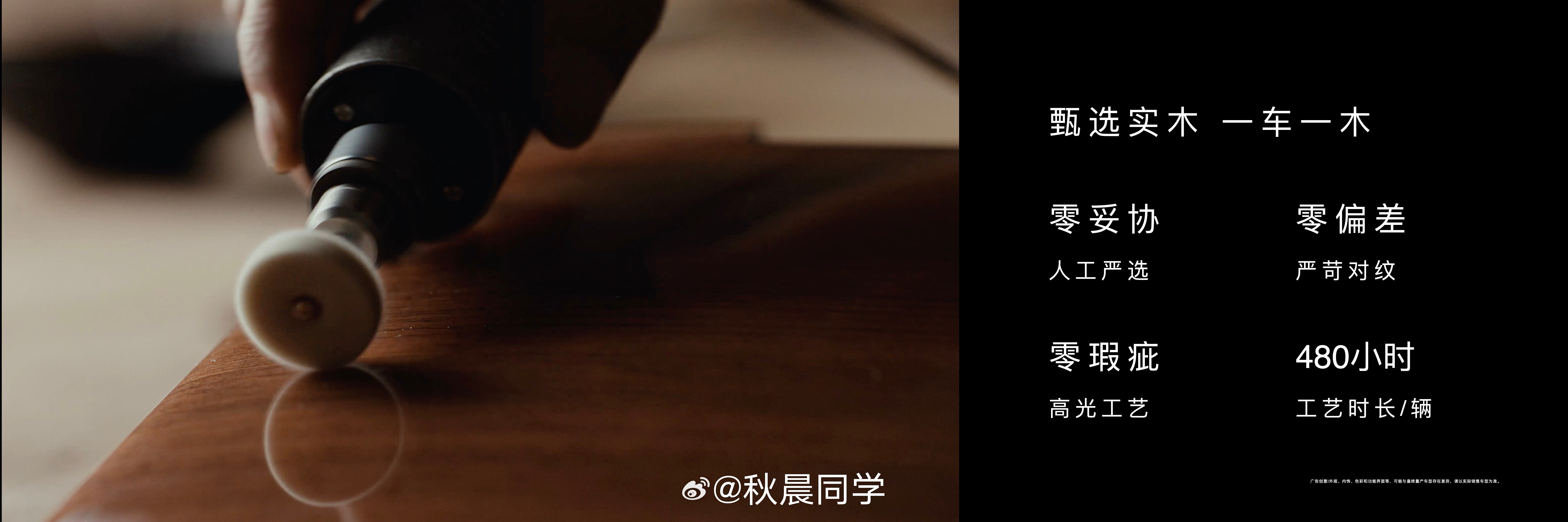 尊界S800全车全手工皮质软包 尊界S800是极致细节控的梦中情车！由内而外的奢