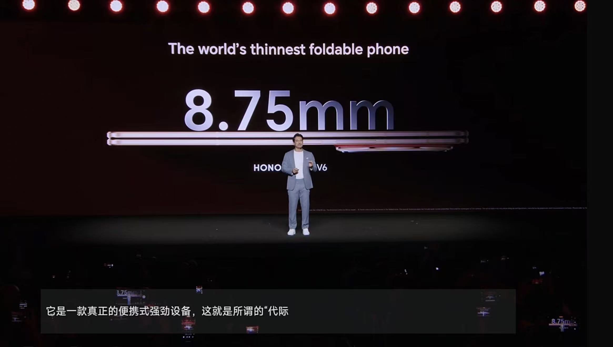 荣耀MagicV6折叠屏轻薄纪录保持者 8.75毫米！这什么概念？荣耀Magic