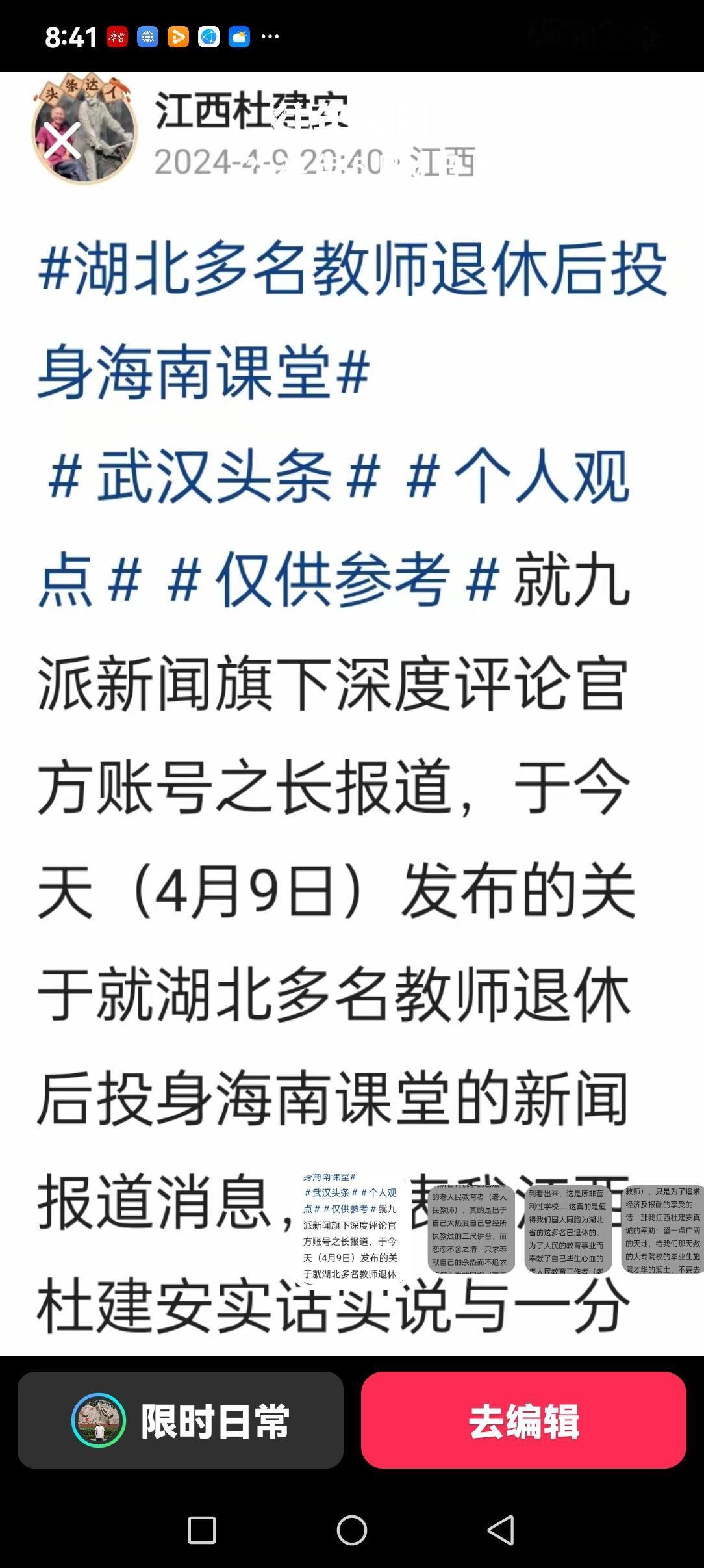 心的诉说，诗在远方：致敬那些心系祖国教育事业及无私奉献余热的老人民教育工作者（老