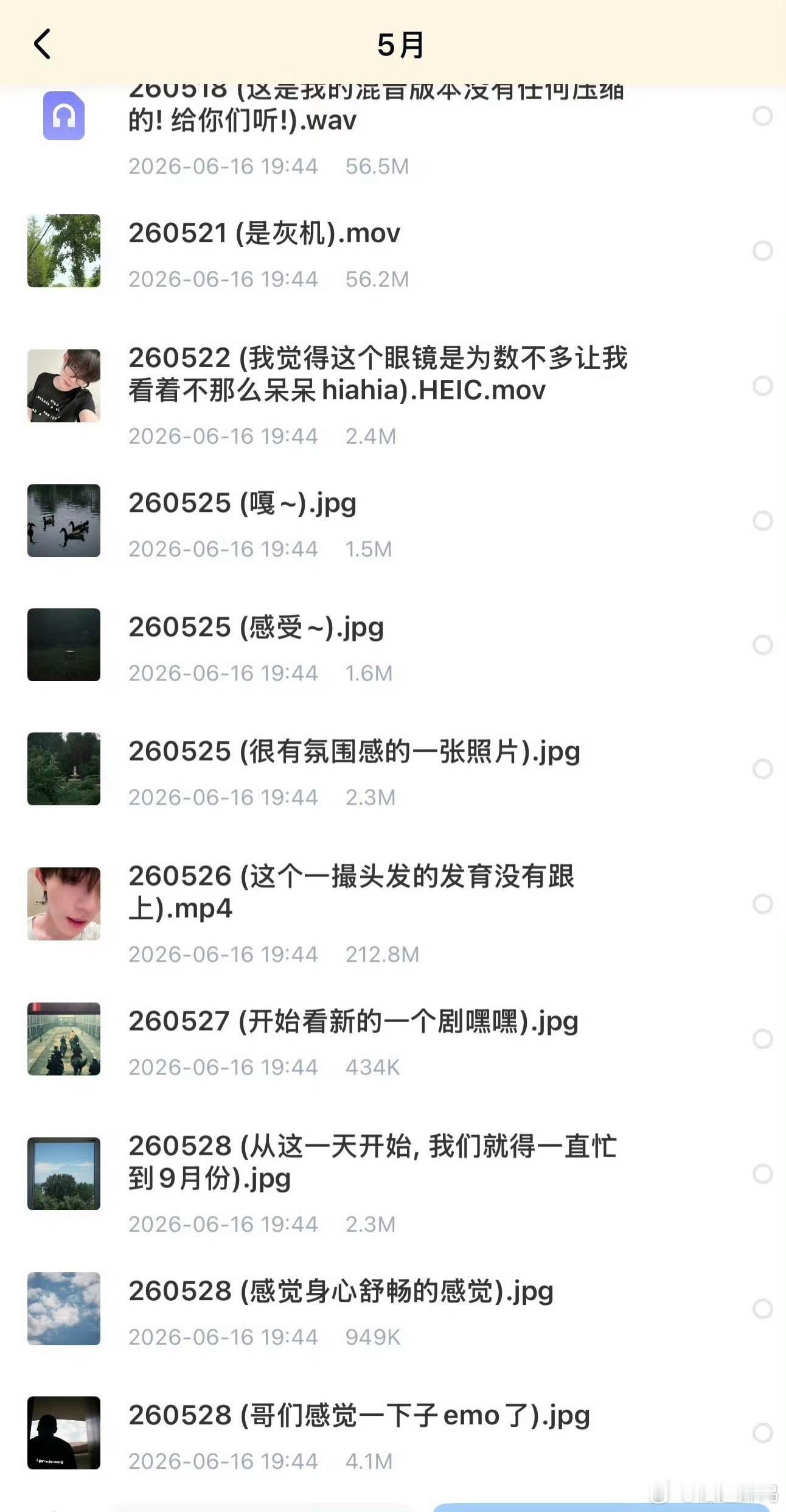 苏新皓分享网盘每个月就等这个网盘续命呢