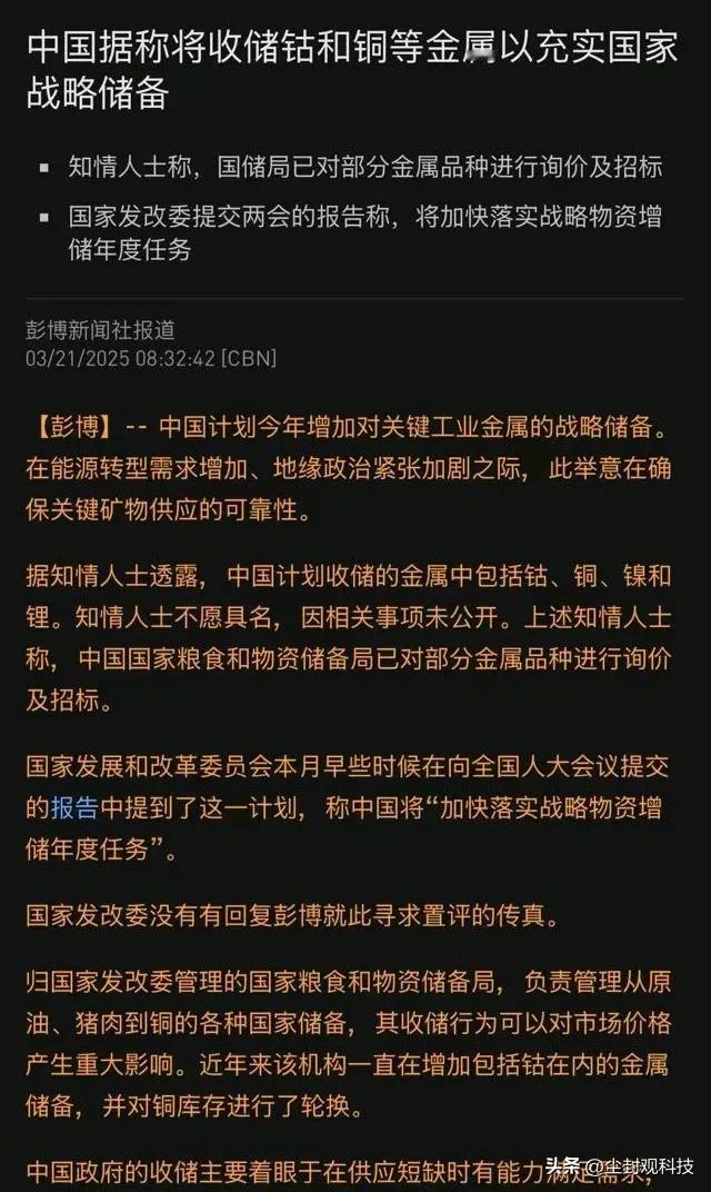 战略储备关键工业金属和粮食，应对未来的挑战。如今，丑国美债危机不可避免，非洲矿产