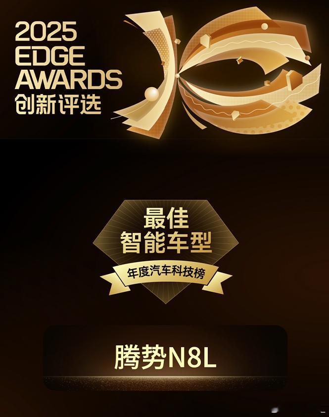 什么是过硬的产品力？腾势N8L参加央视直播“安全大考”，把高速避让和爆胎稳控做成