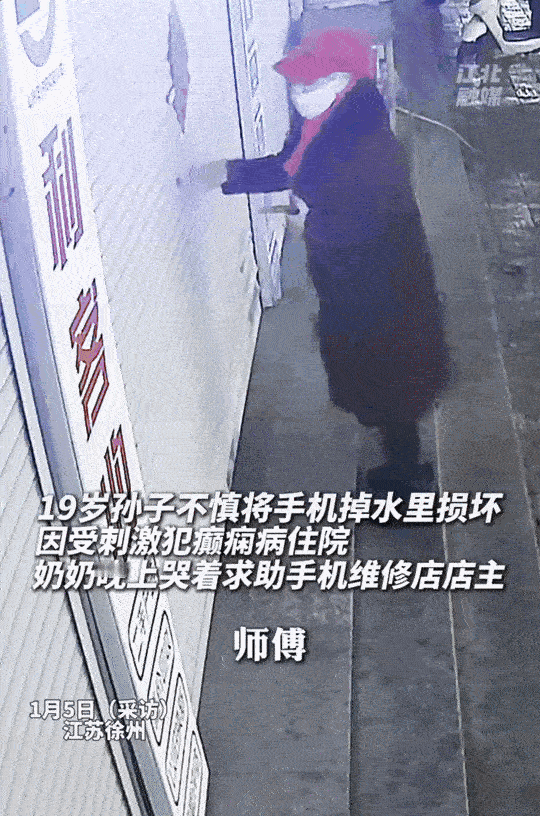 江苏徐州，晚上10点多，手机店主接到了一位老奶奶的电话：“求求你，帮我修修手机吧