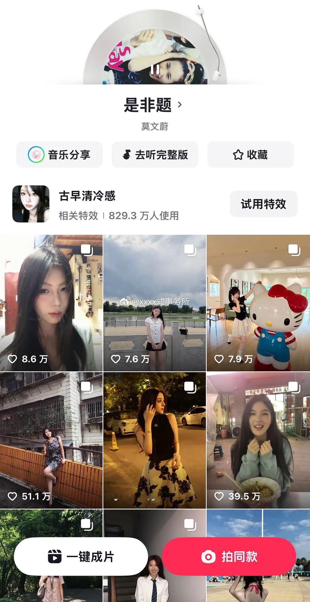这个暑假迪丽热巴爆的不止功夫女足，一段bgm音频也火了