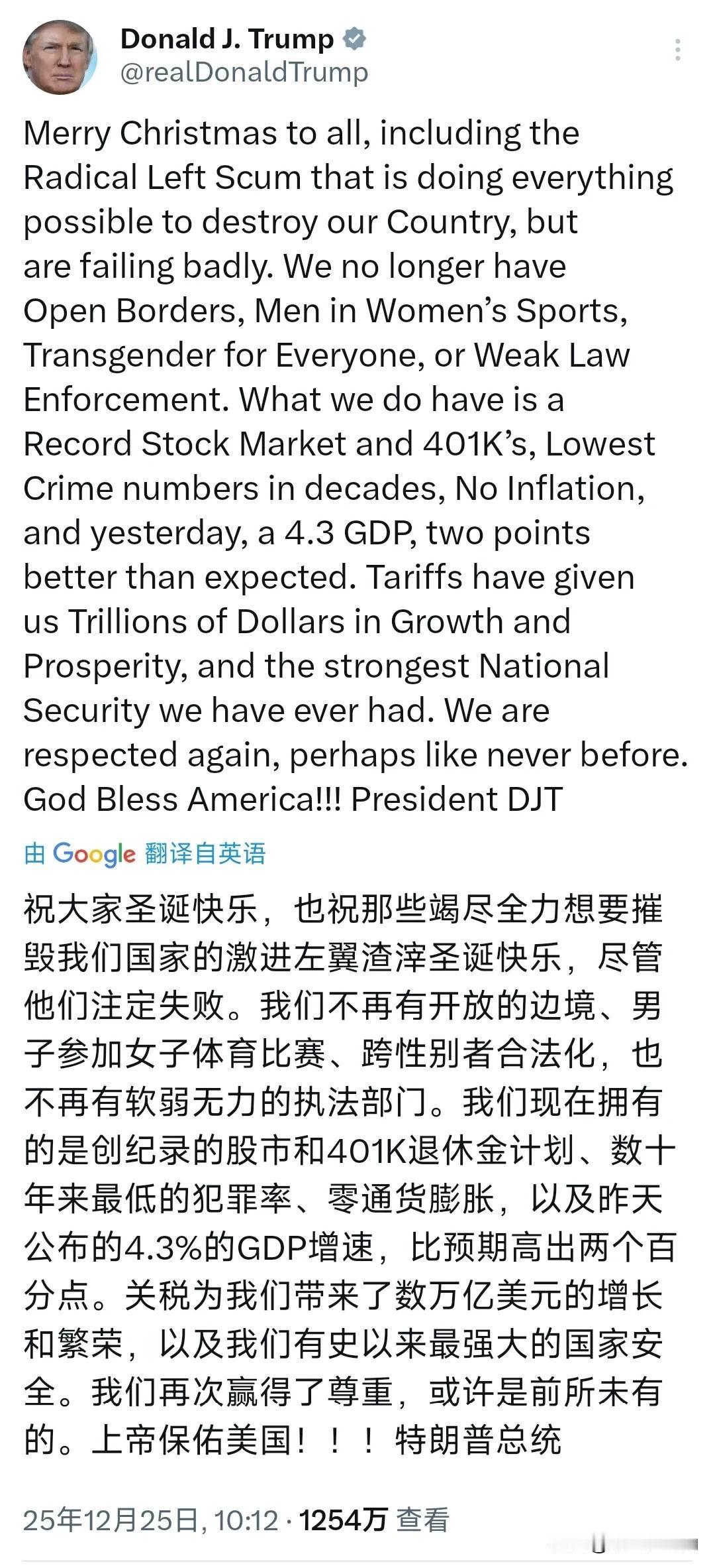 特朗普今天（北京时间12月25日）发文写道：“祝大家圣诞快乐，也祝那些竭尽全力想