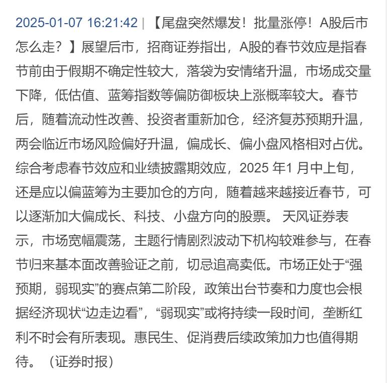 现在的利好，利空都是基于情绪面和政策面的，很多甚至事后都无法证伪。这个时候，除了