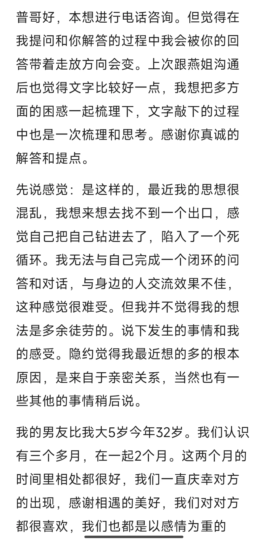 男朋友想问题太现实了好不好?