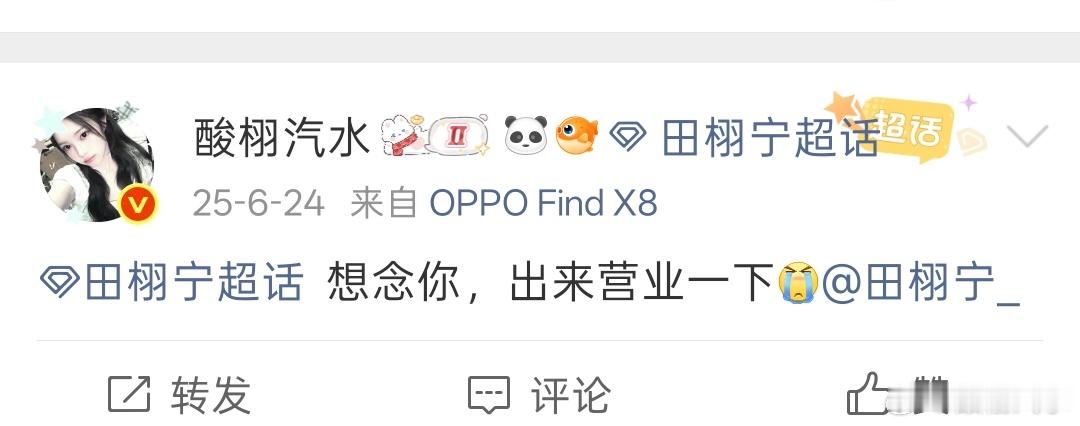 想念你