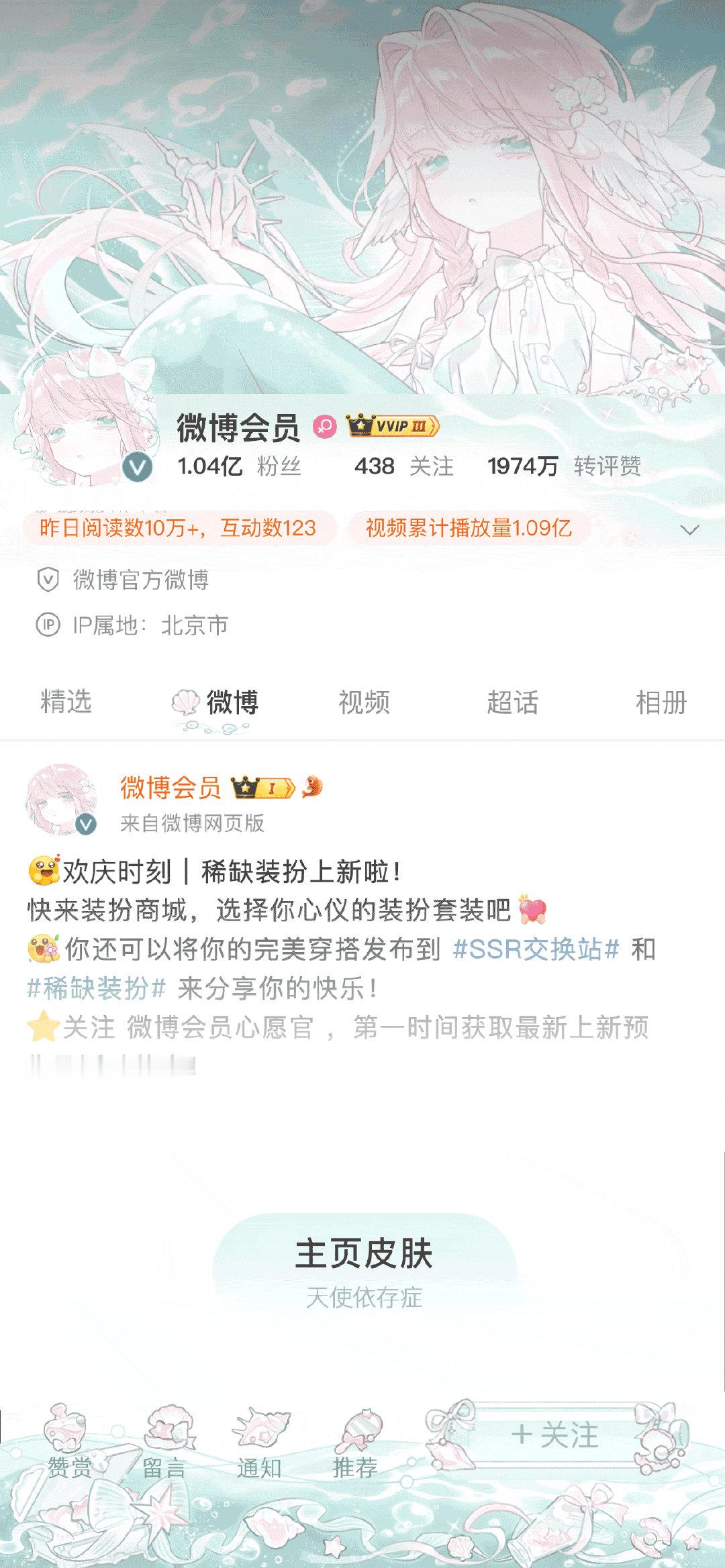 SSR交换站小伙伴们，我超级喜欢这套稀缺装扮，可惜手慢无 在线求一套，让我们一起