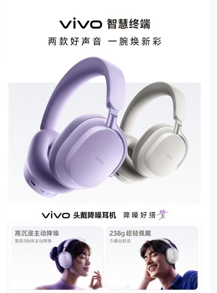 vivo 也开始增智慧了 