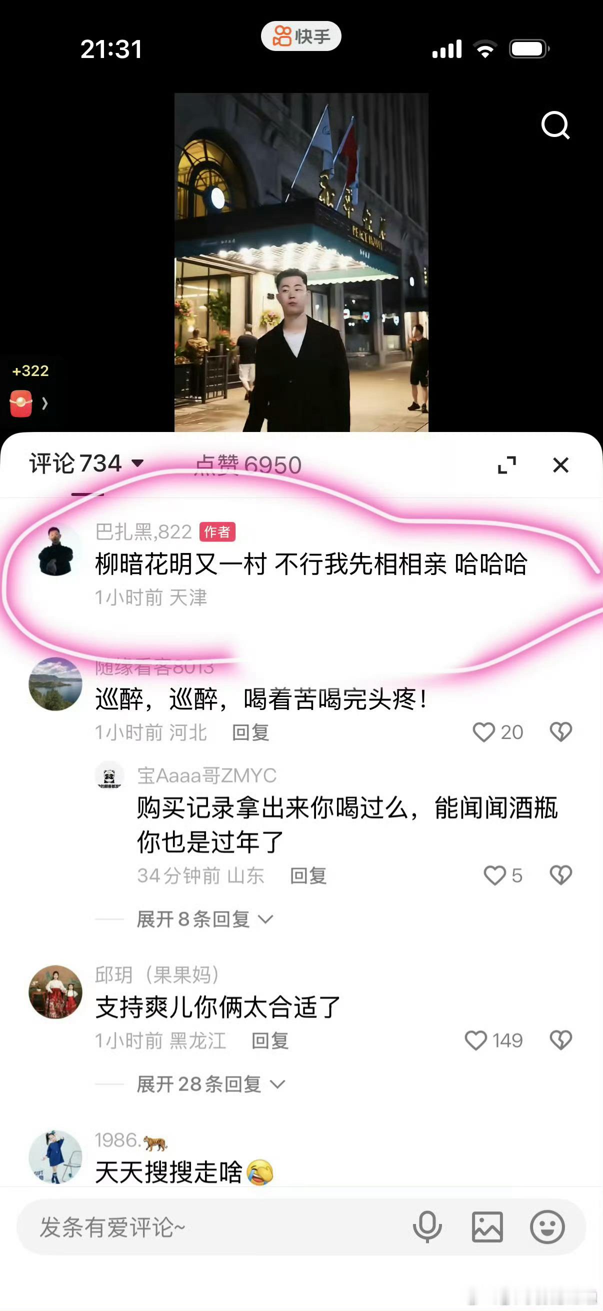 巴扎黑离婚热度消退，又要相亲，你们猜猜他要和谁相亲了？ ​​​