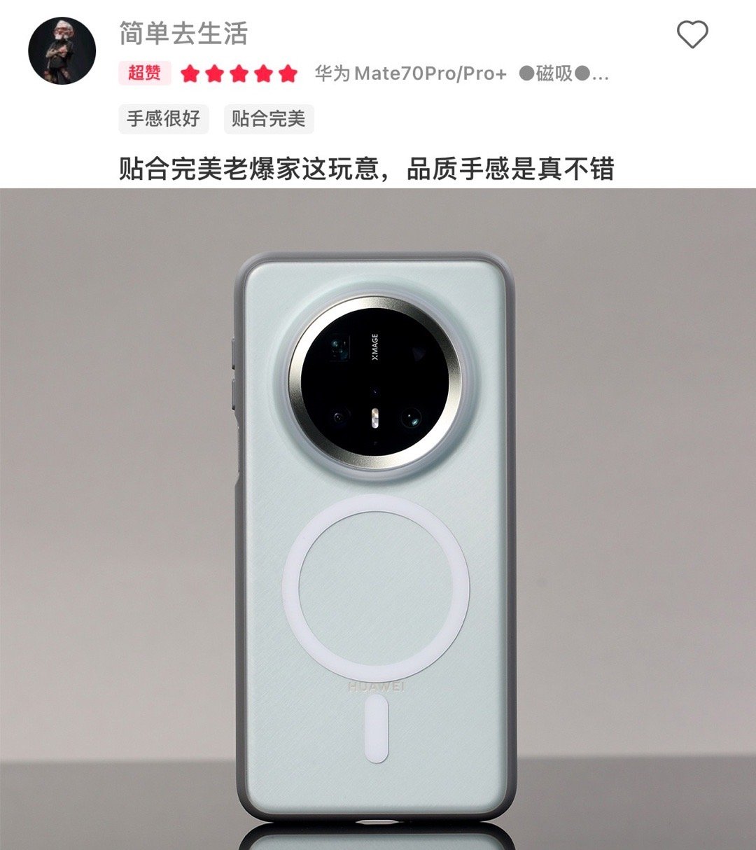Mate70Pro/Pro+ 013，握持触感、手感都挺舒服[嘻嘻]包裹紧致贴合