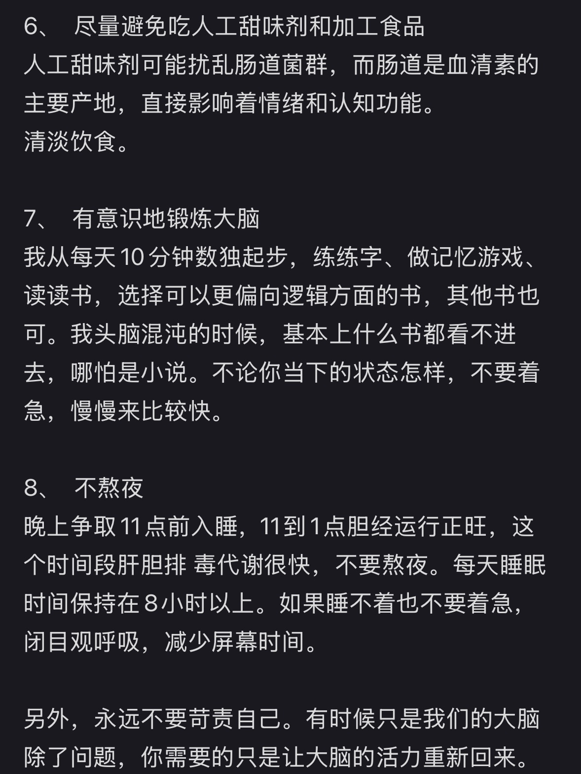 脑雾如果熬夜或者工作强度太大的时候我也会这样，一直以为是工作压力造成的，原来更准