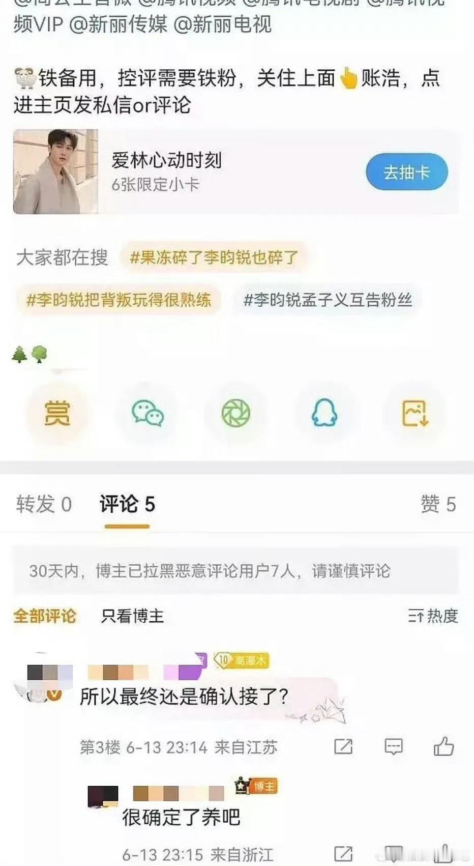 孟子义李昀锐尚公主二搭铁板钉钉了～这部剧对他两都是好资源，所以别闹了，好好二搭吧