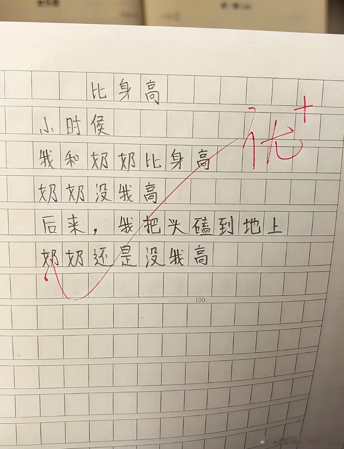 泪目，孩子写出来的文字总是没轻没重的。 