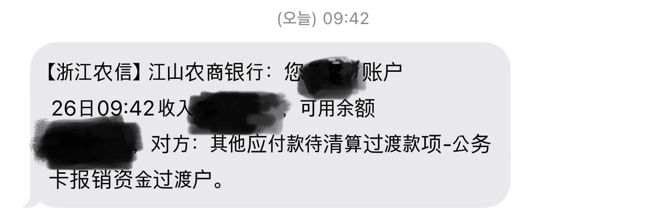 这是什么诈骗手段吗？给银行打了电话查询，银行也不知道。 ​​​