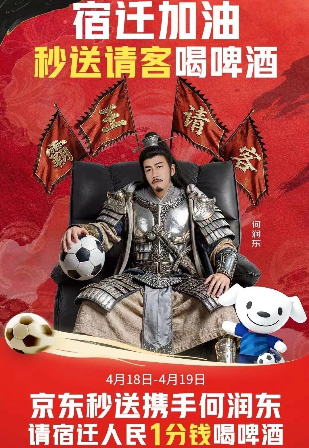 宿迁请来霸王何润东坐镇，直接2-0南京！

宿迁以青训球员为主，主打"青春风暴"