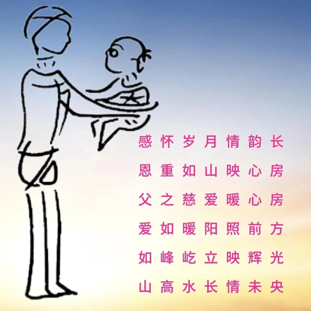 看图找字，答案诗里寻，6字。