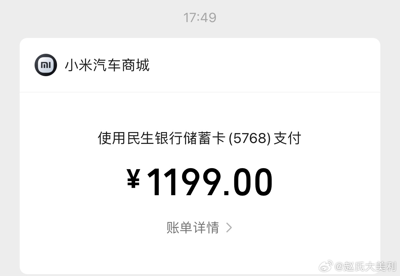 YU7无忧包续费，去年的取车服务没用过，就返了3000积分，抵了300块，美汁汁