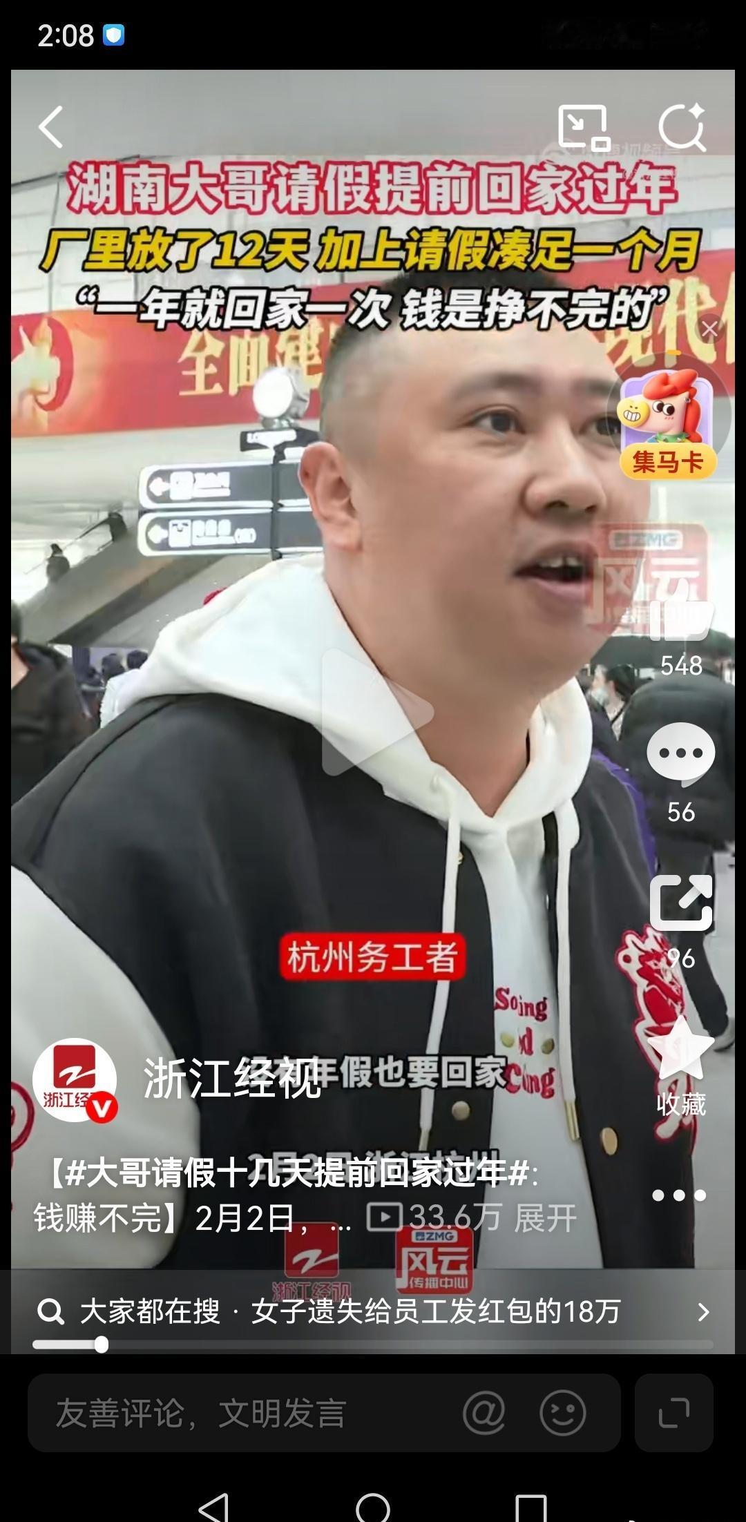 大哥请假十几天提前回家过年这位大哥的选择戳中了无数打工人的心声——在