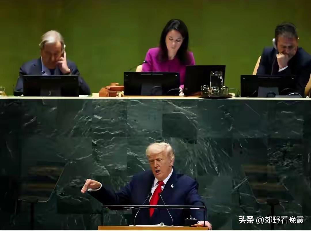 特朗普联大演讲，只证明了一件事，美国已失去领导世界的资格