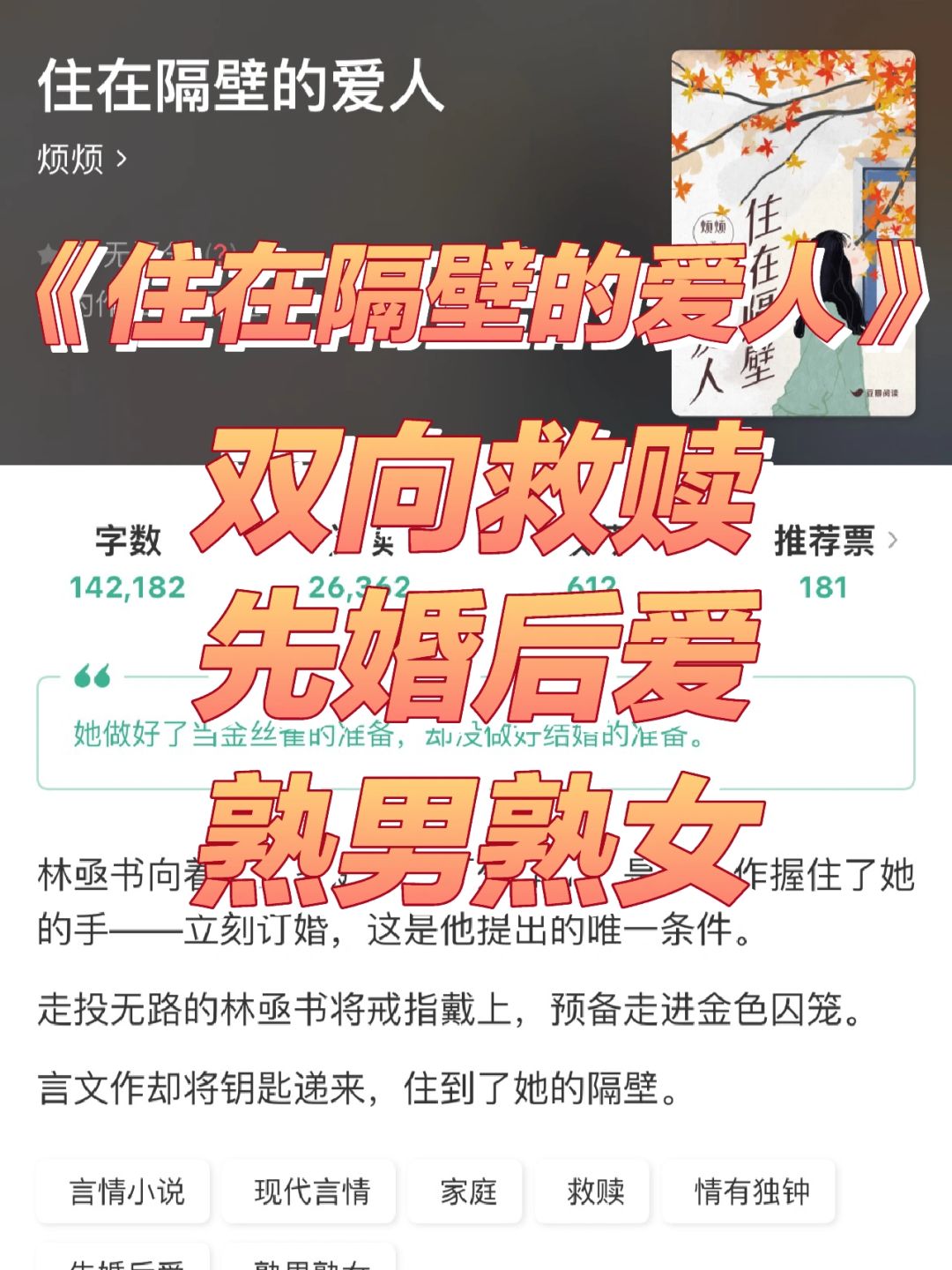 先婚后爱❗️准备好当金丝雀，但对方求婚了