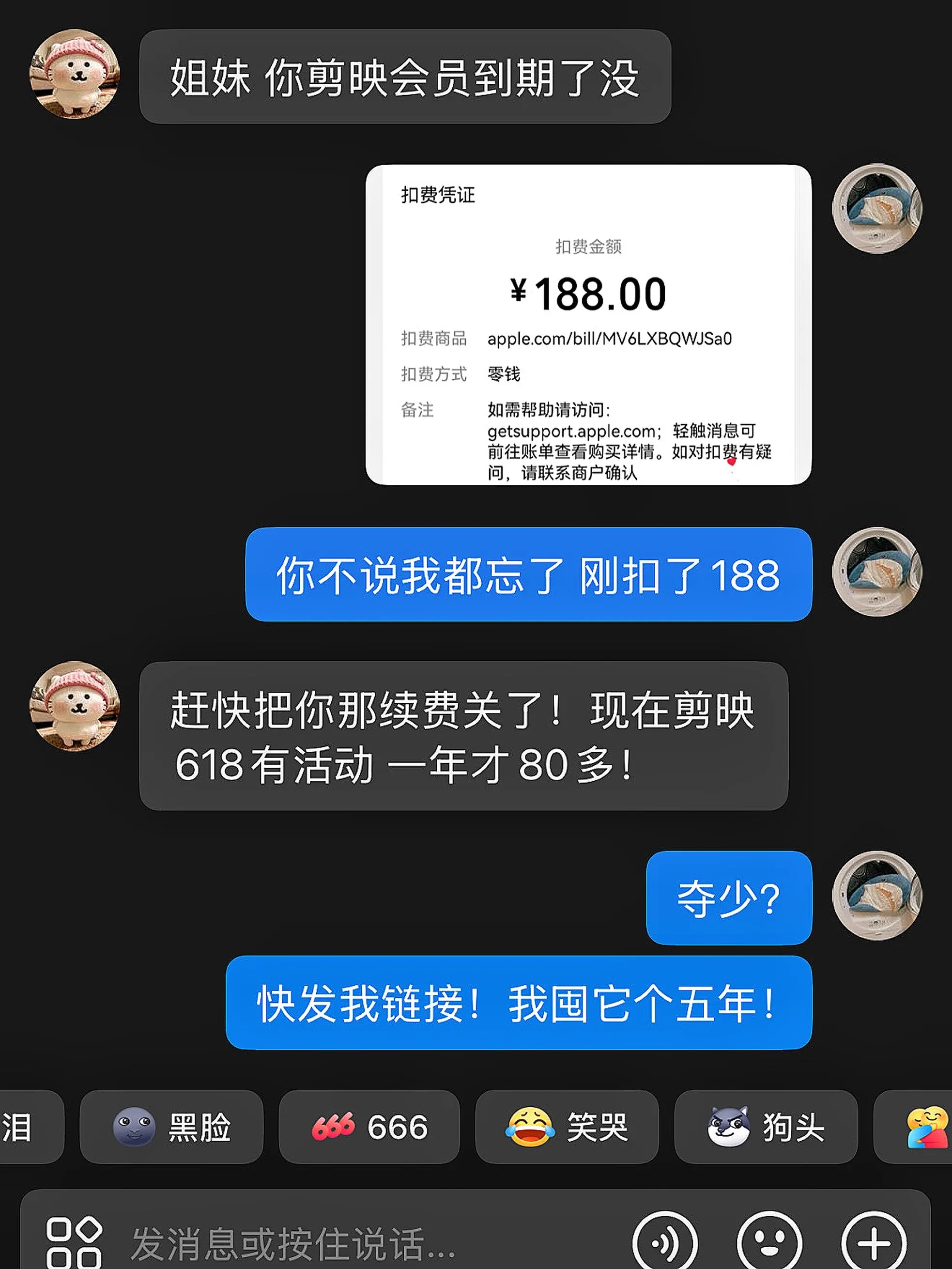 沃趣！剪映618这价格你来真的啊？年卡到手才这价