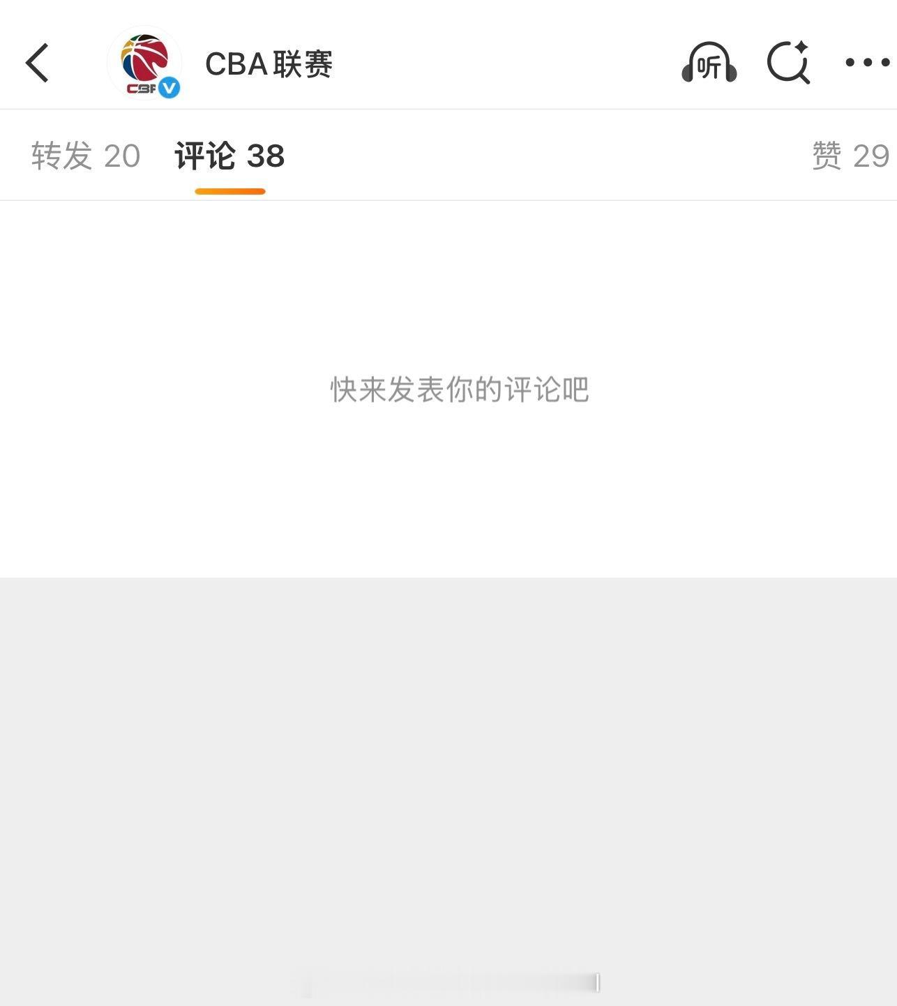 CBA联赛公司今天也发声：我们一贯秉承“零容忍”态度对待兴奋剂，会按照规定对涉事