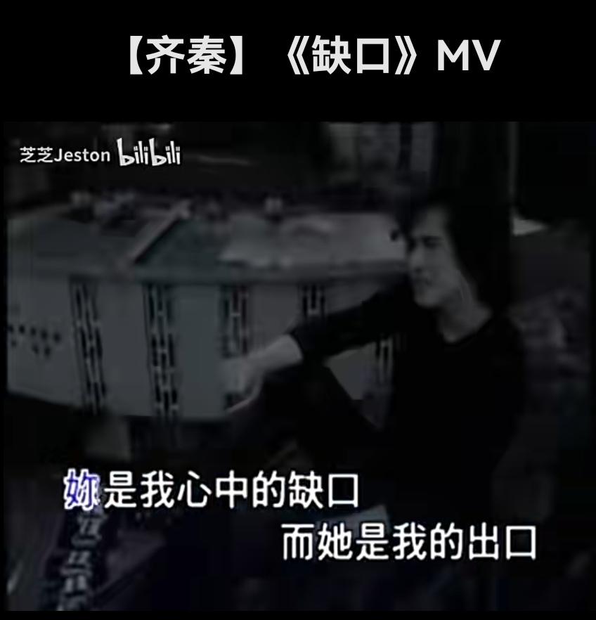 “老兵”唱老歌，一首齐秦当年的老歌《缺口》，希望能让你再次回味当年齐秦面对《缺口