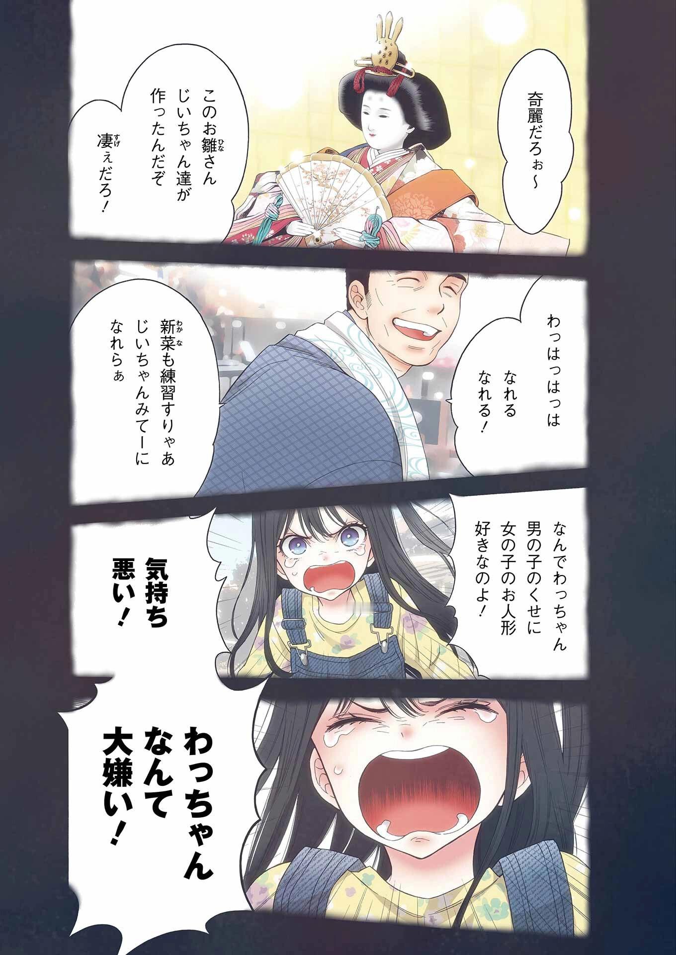 更衣人偶彩漫1.1 