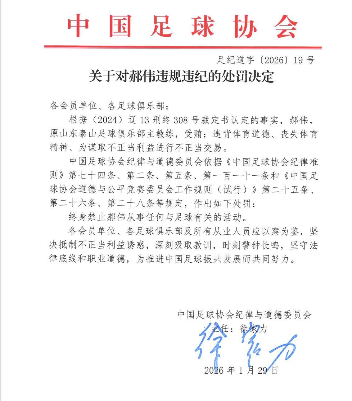 郝伟，你大爷的，SX。。。。。