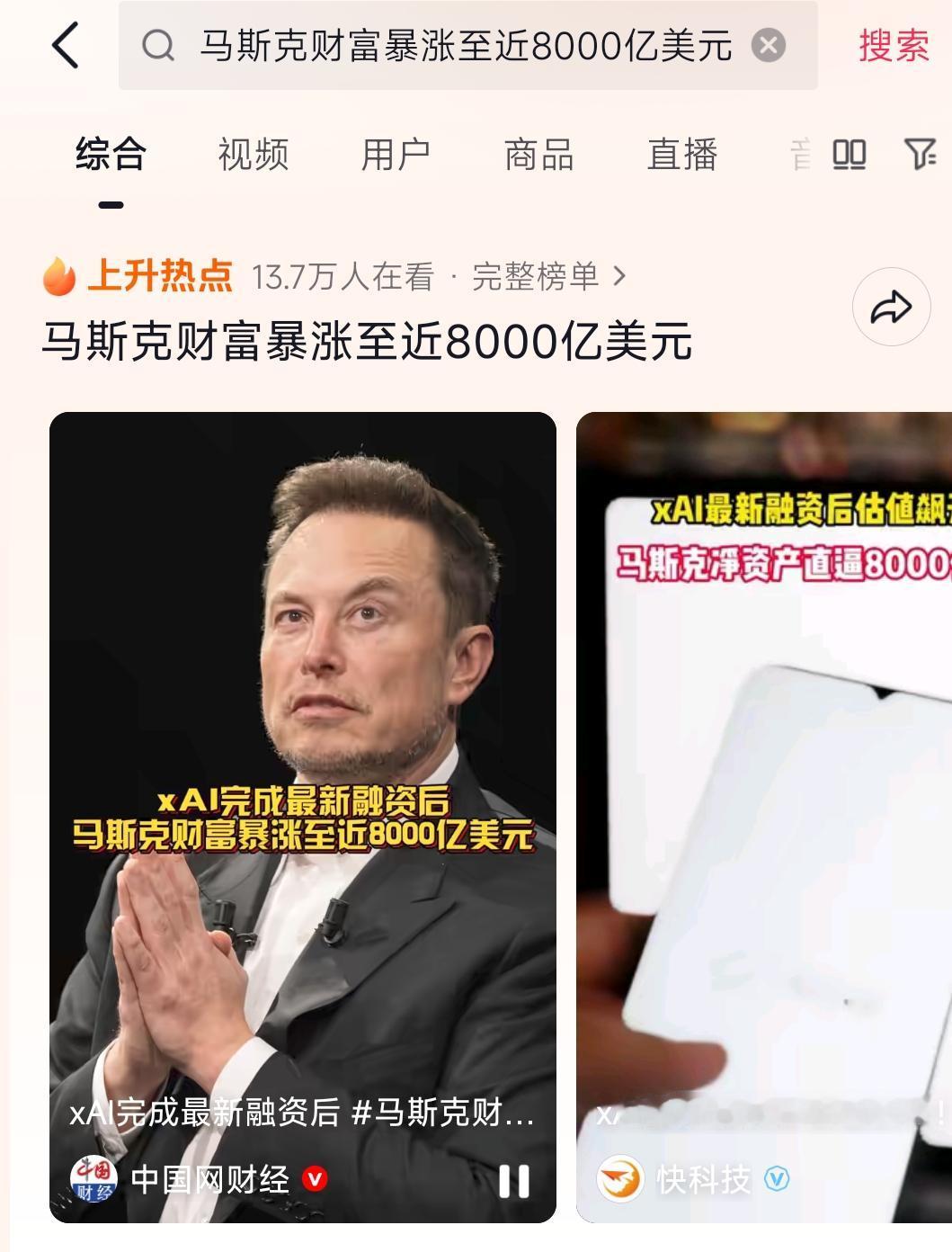 马斯克财富8000亿美元！什么概念富可敌国！超过全球212个国家和地区！全球23