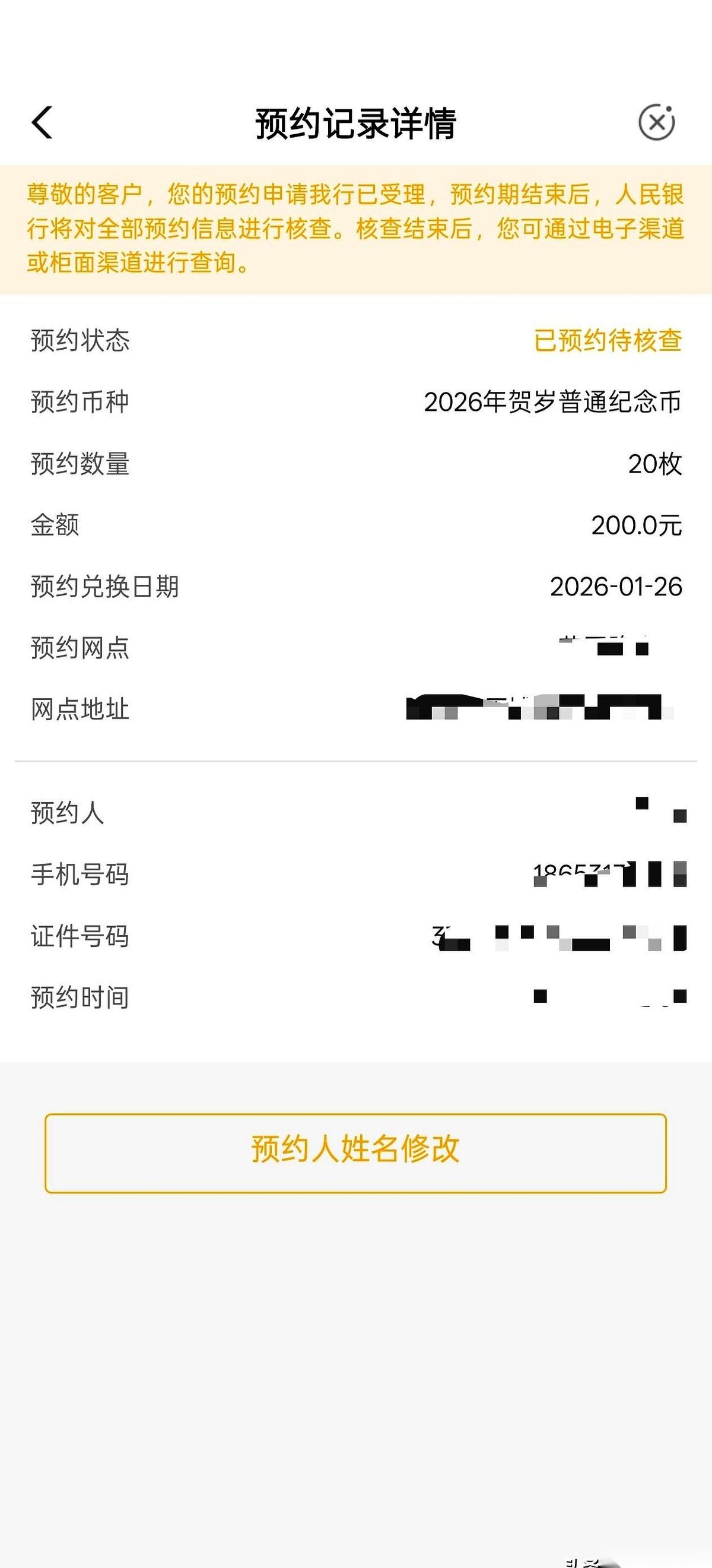 连续两年，我都得从别人手里高价把纪念币“赎”回来。
就因为手慢了那么几秒钟。
所