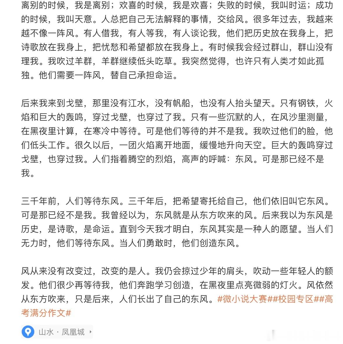 重生之我在清北卖鹅腿 看着主角用一只只烤鹅腿在清北门口建立起属于自己的商业帝国，