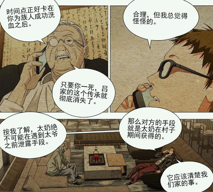 一人之下760话漫画更新！
曲彤作茧自缚，因为贸然对吕良出手。
反而让吕良和赵总
