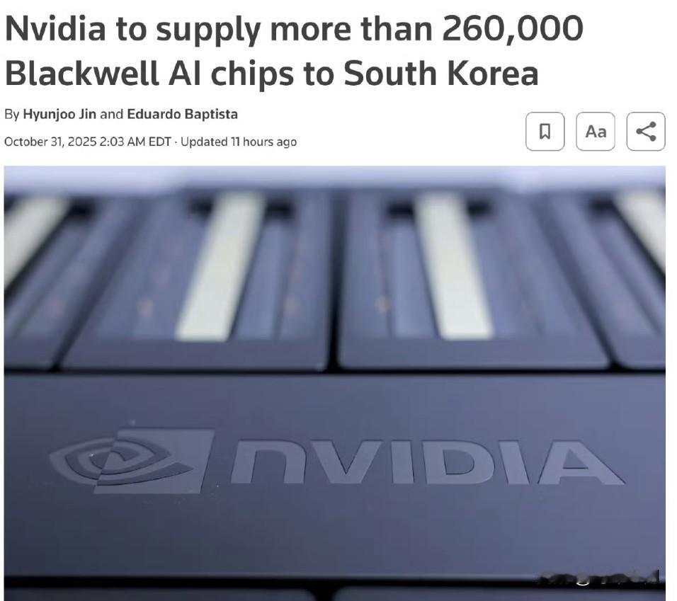 英伟达将向韩国供应超过26万颗Blackwell AI芯片
美国半导体巨头英伟达