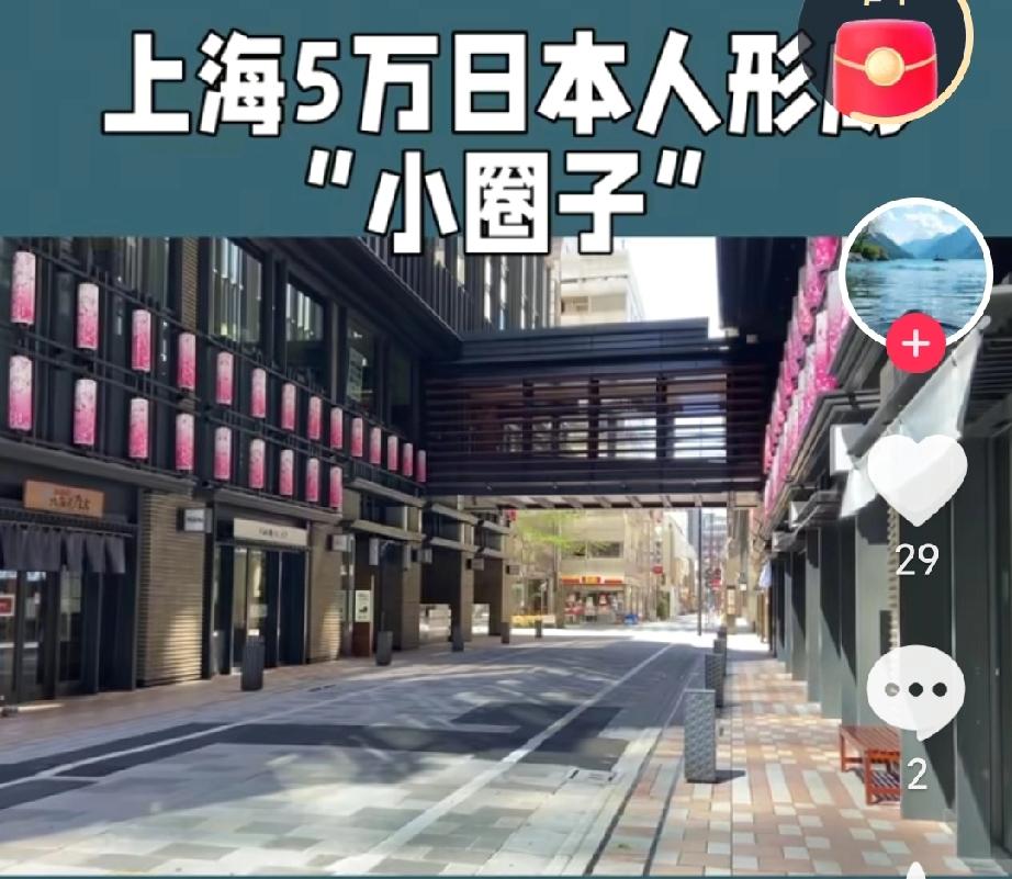 上海古北的街头，那些日语招牌还挺显眼，可不少在这儿生活的日本家庭，最近却愁得睡不