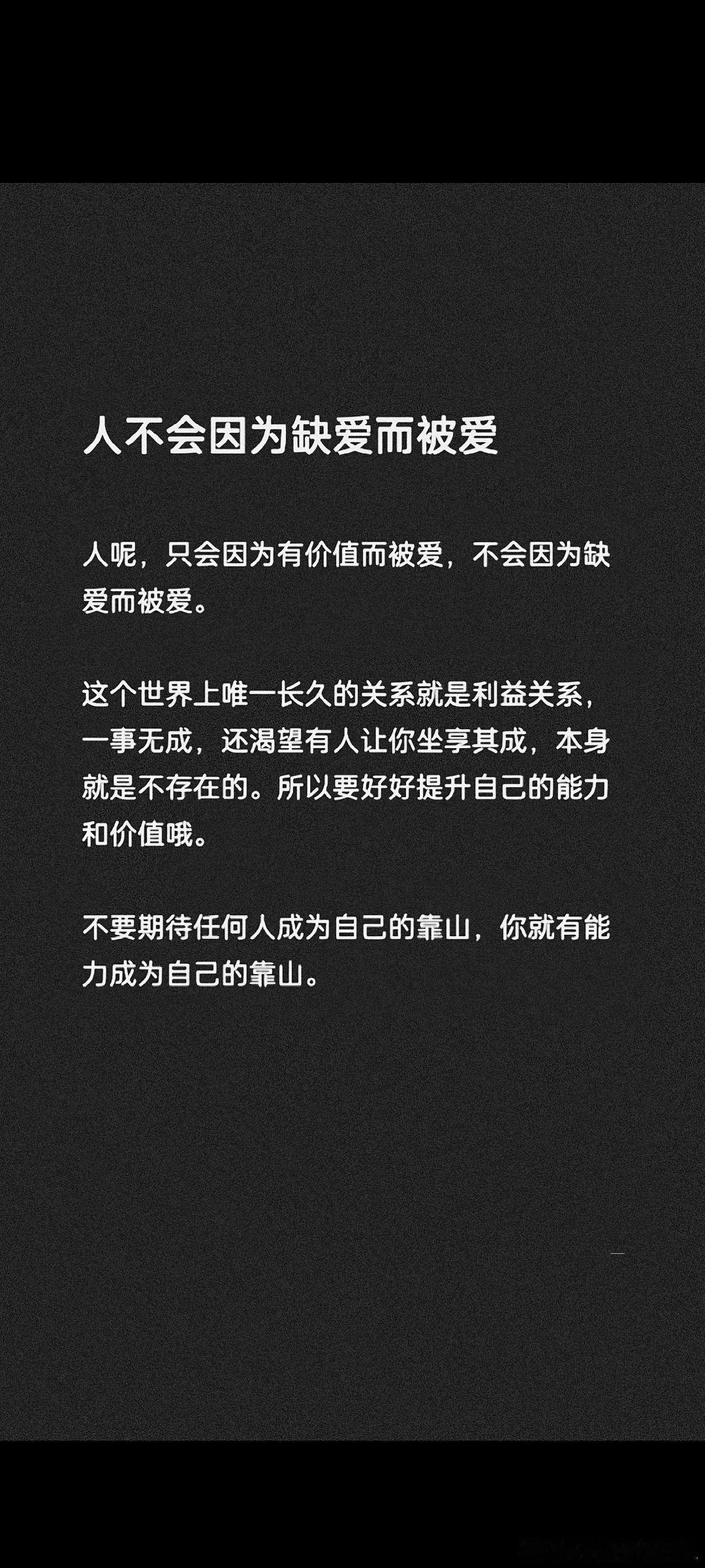 为什么爱流向不缺爱的人 感情里很扎心的现实：越是渴求爱的人，越难留住爱；内心富足