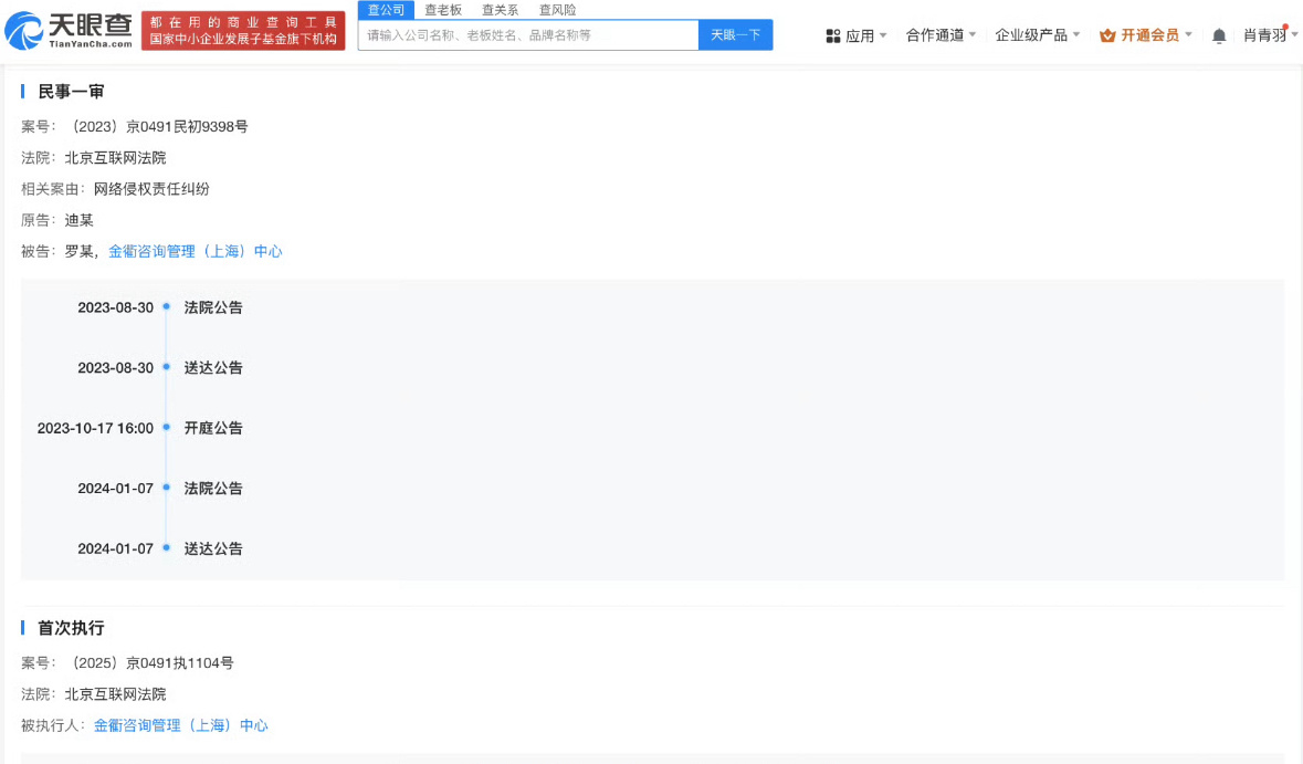 迪丽热巴嘿粉赔款1.5w支持热巴维权，拒绝恶意造谣诽谤等违法行为，网络并非法外之