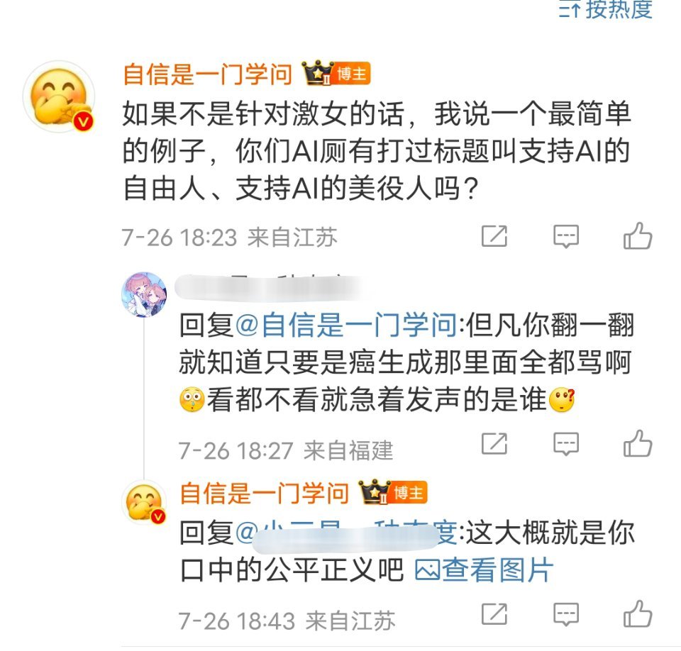 嗯，对，非常的公平正义，绝对不是在针对激女。 ​​​