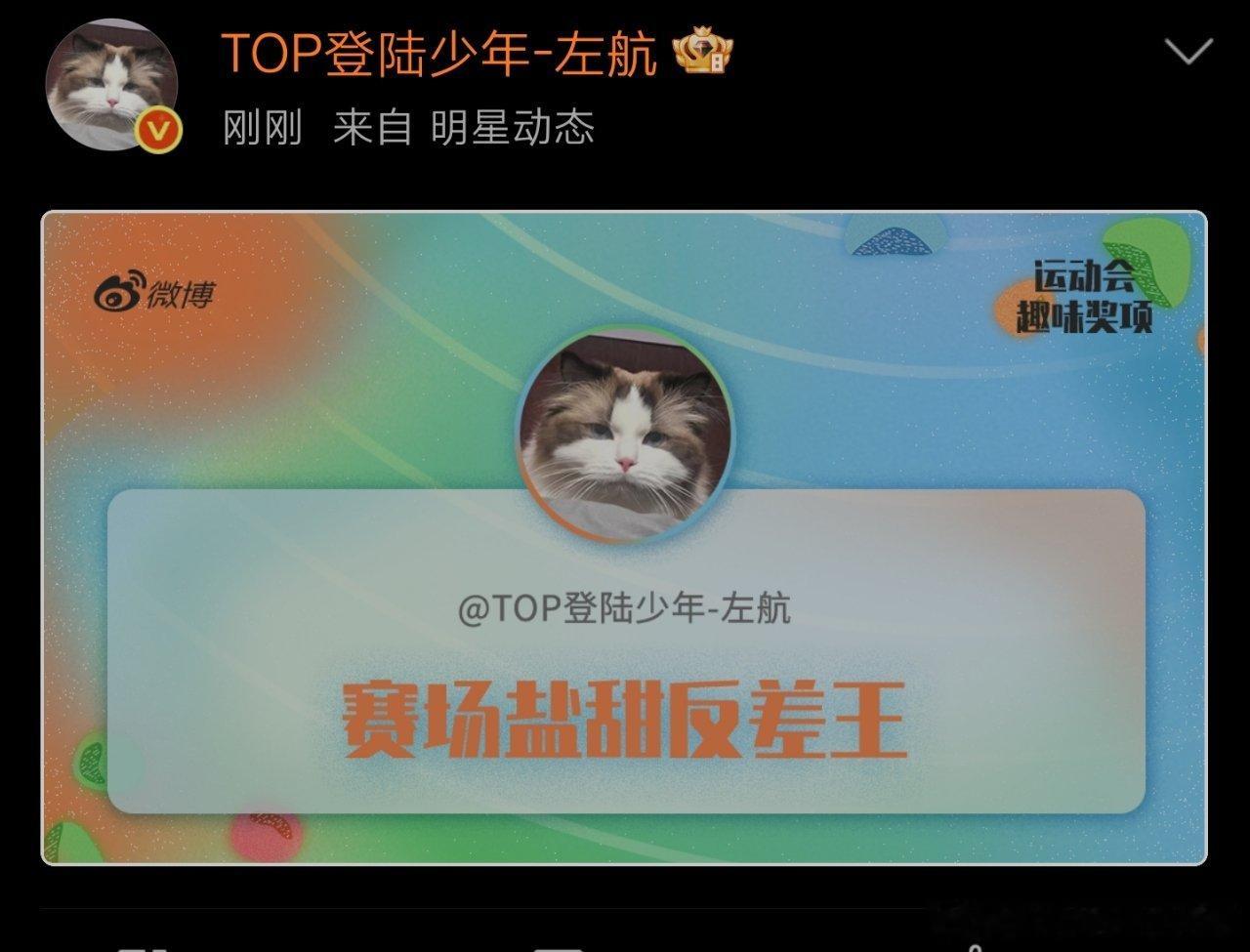 看了一圈……只有张泽禹认真对待运动会的含金量还在上升……只有妹子的称号是和项目有