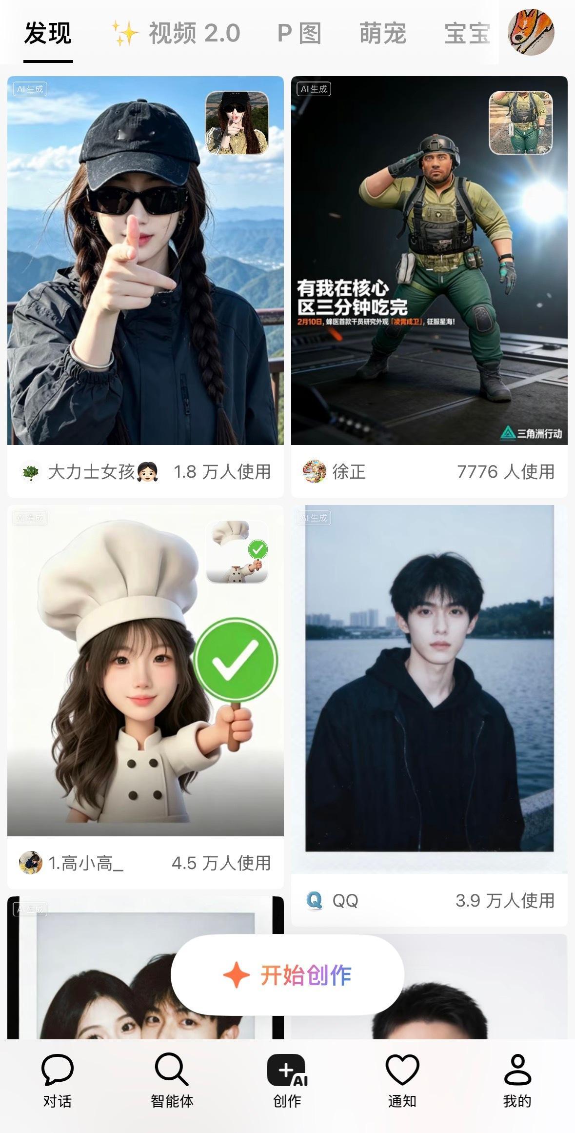 豆包收费 大模型将告别免费时代基础功能还是免费的，但像生成视频啥的应该就要收费了