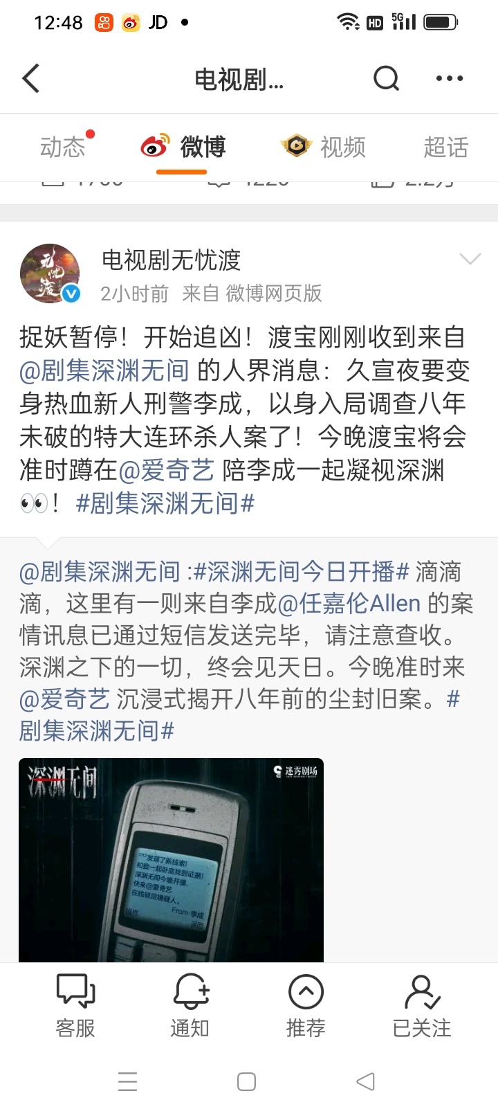 我们无忧渡也来宣传了，精品好剧联盟了。 ​​​