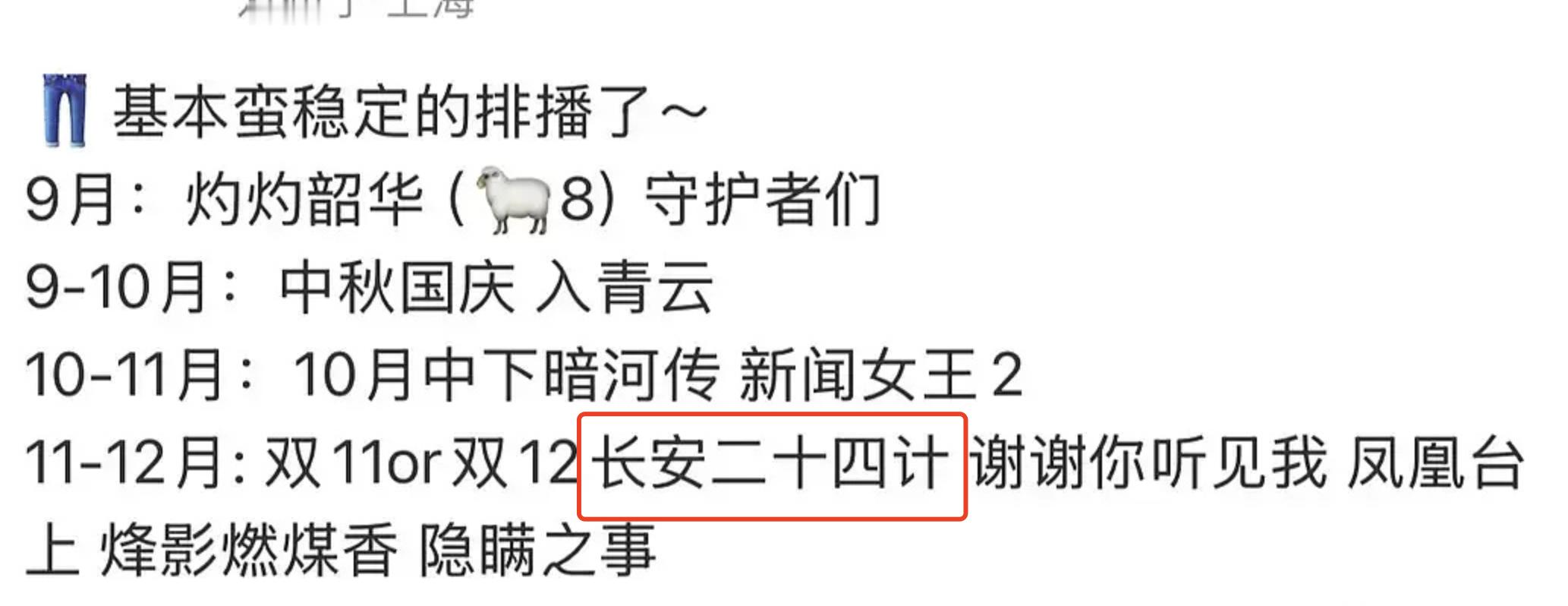 成毅下半年要抬三部剧了，猜猜能热播几部？ ​​​